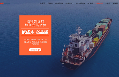 深圳聯(lián)特國際物流有限公司