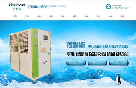 深圳市丹耐斯機(jī)械有限公司