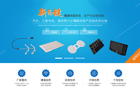 深圳市亮鍵電子科技有限公司誠信通店鋪裝修