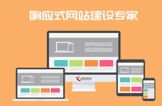 深圳網(wǎng)站全案定制公司淺談網(wǎng)站建設(shè)中避免的問題