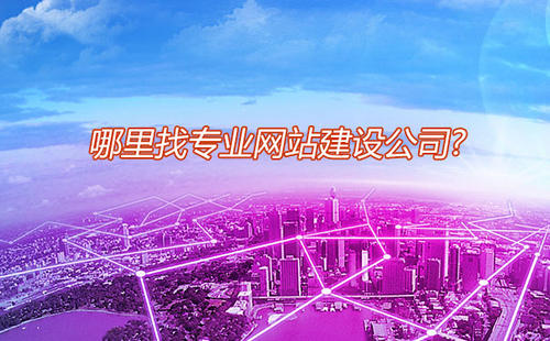 深圳企業(yè)網(wǎng)站建設(shè)公司