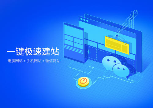 深圳企業(yè)網(wǎng)站建設(shè)開(kāi)發(fā)