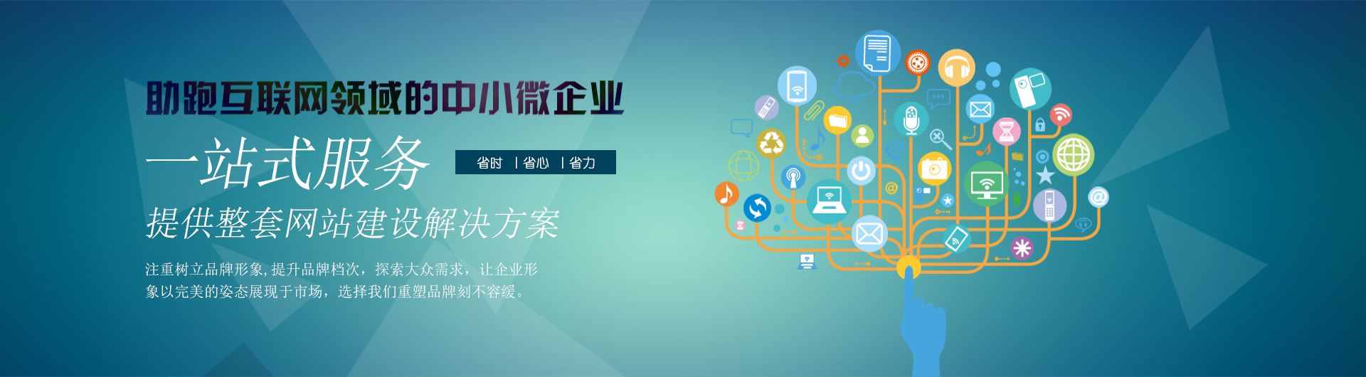 深圳企業(yè)網(wǎng)站定制公司淺談banner圖設(shè)計技巧