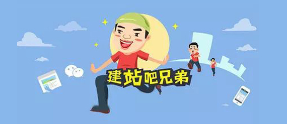 建站方式有哪些？